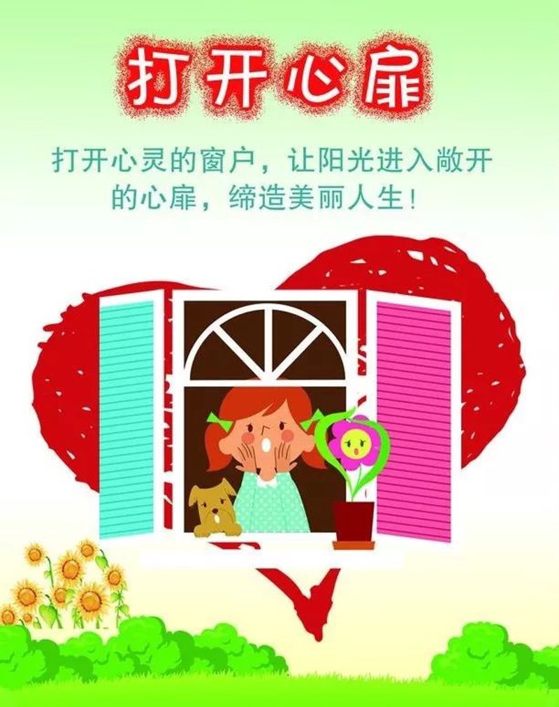 走进心理辅导的世界：让心灵得到阳光雨露
